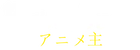 AnimeLord